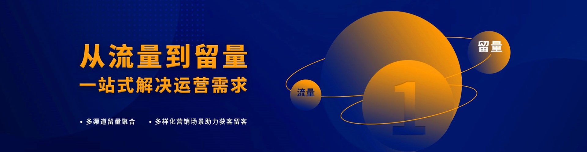 南城百度平台推广