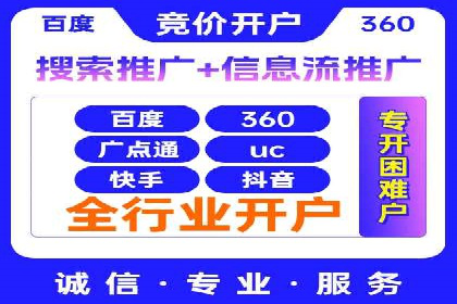 从零到一：网络推广开户实操案例分享